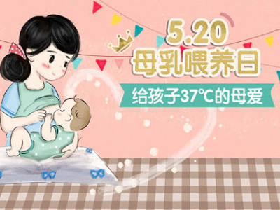 嬰幼兒透過哺喂母乳暴露于鉛和汞之健康風險