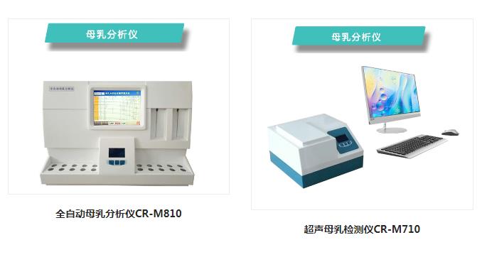 母乳質(zhì)量有高低之分嗎？母乳成分分析的意義在哪？